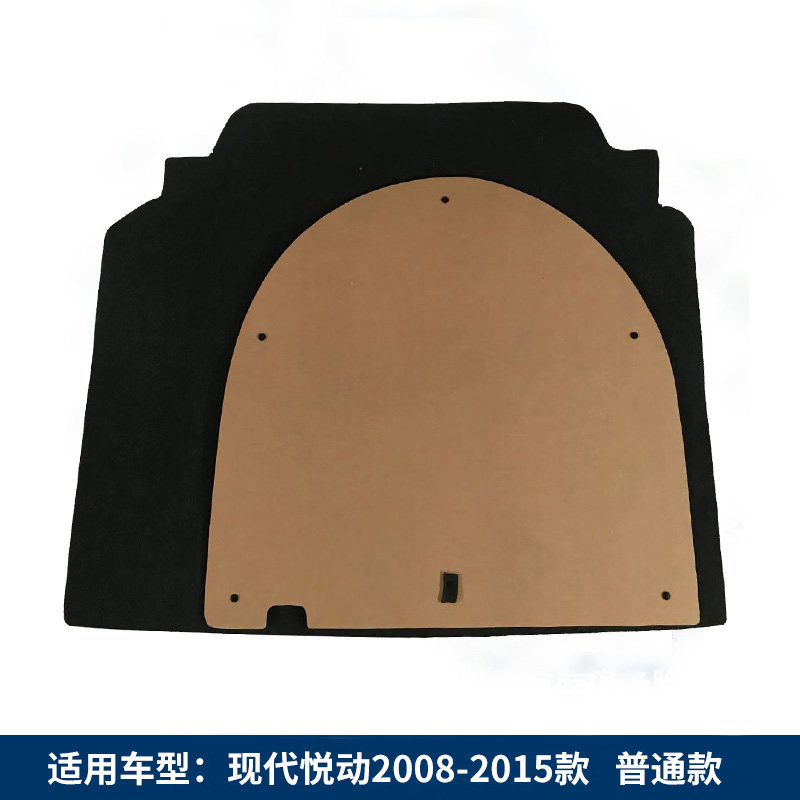 现代悦动 朗动 领动后备箱备胎盖板后尾箱垫板尾箱隔板硬板