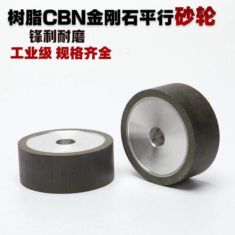 新树脂金刚石 砂轮通内圆磨砂轮磨硬质合金磨钨钢淬火等