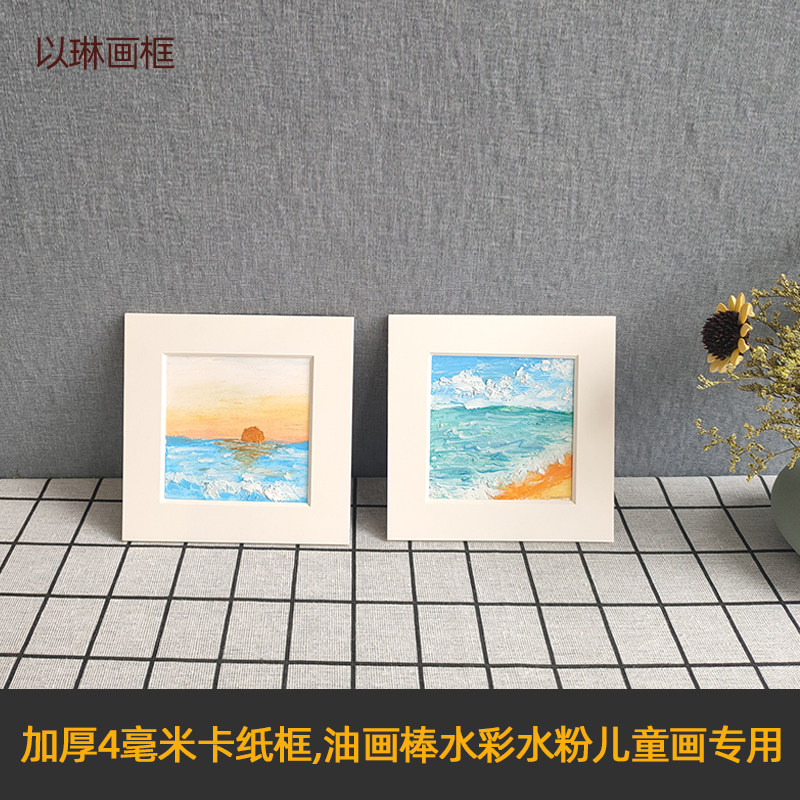 卡纸相框加厚毫厚支架白色画框水彩油画棒画素描精品画框
