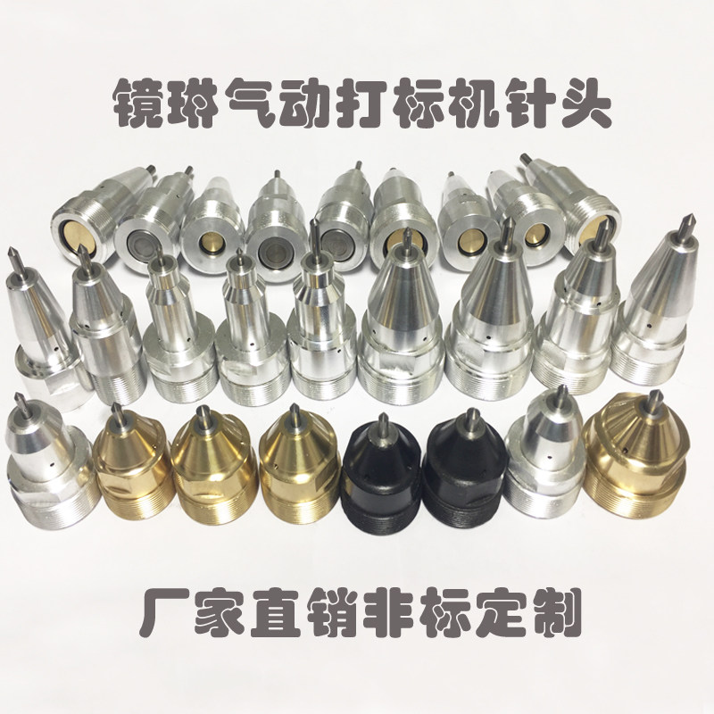 打标针头 打码刻字针头 规格齐全按要求钨钢针头