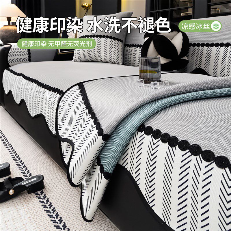 一片式异形凉感冰丝沙发凉席垫夏季新款防滑沙发坐垫子夏天用