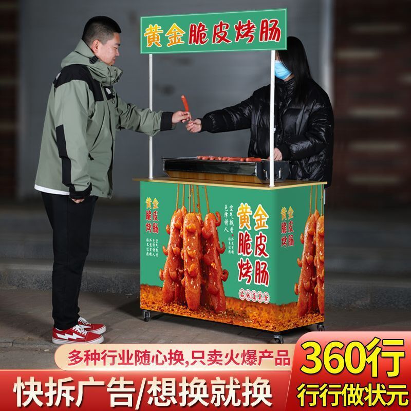 路边摊摆摊车小推车桌夜市地摊架展示台冰粉便携小吃车