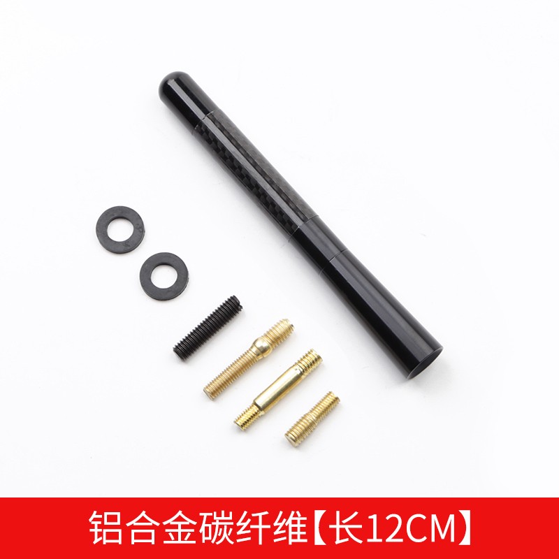款汉兰达天线改装盖短天线碳纤维伸缩款