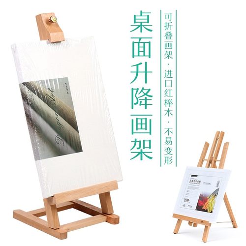 丰画材丰丰画架画架素描丙烯油画展示画架