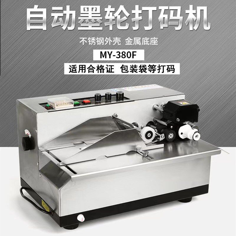 墨轮黑色印字标示电动打码小型钢印合格证自动打码