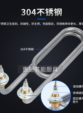 煮面炉大全弯头型电热管毛巾车加热管汤面锅 蒸包炉加热棒