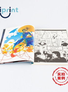 画册印刷绘本漫画锁线装定道林纸书写纸特种艺术纸烫金烫银凸模切