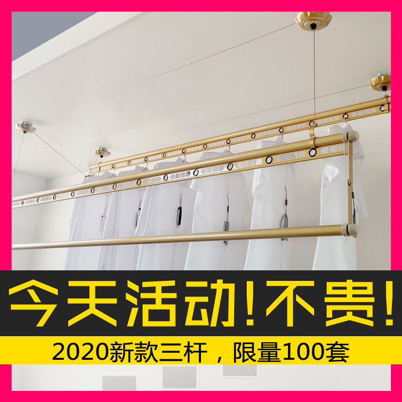 手摇升降晾衣架晒被架三竿低杆三杆晒被杆阳台室内单杆杆晒衣