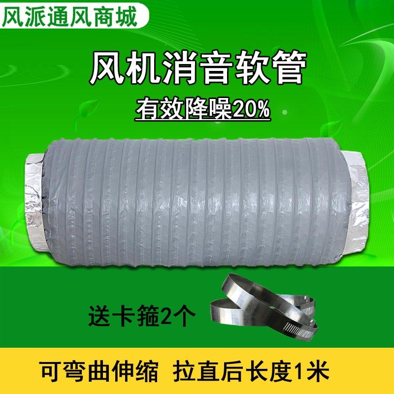 新风系统风消管通风管消器管道风降低风噪风管消