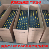 黄点增强桥式 尼龙塑料切割木工床雕刻拖链坦链电缆线槽