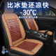 汽车坐垫夏季 凉席垫单片通风透气竹片座椅垫夏天货车内通用屁垫子