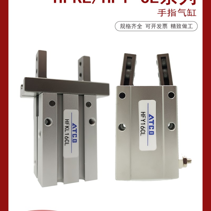 手指气缸气爪夹具