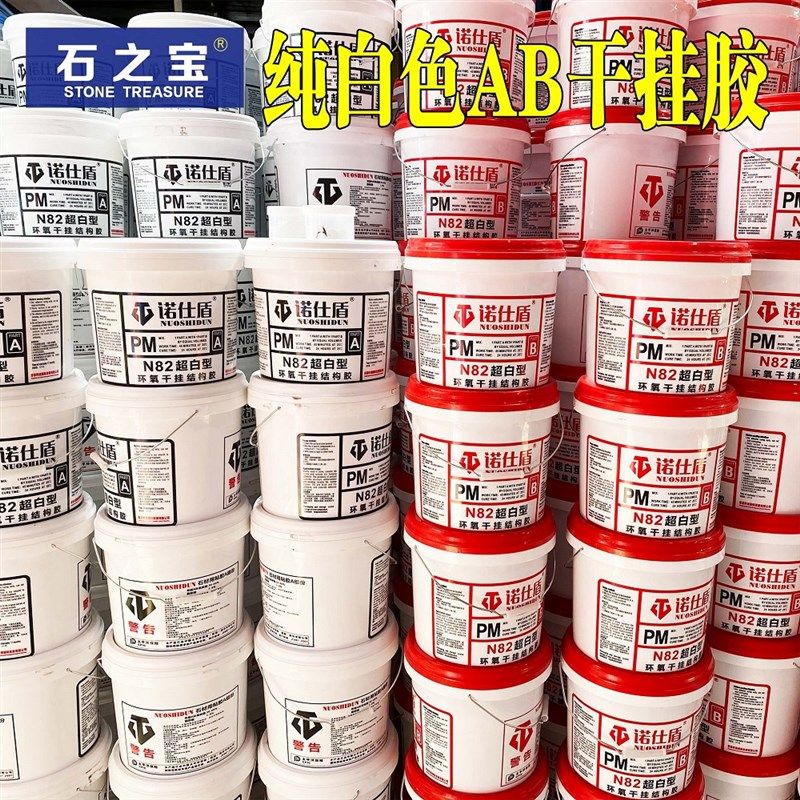 胶石材干挂胶结构胶云石胶大理石岗岩瓷砖胶别墅石材干挂安装
