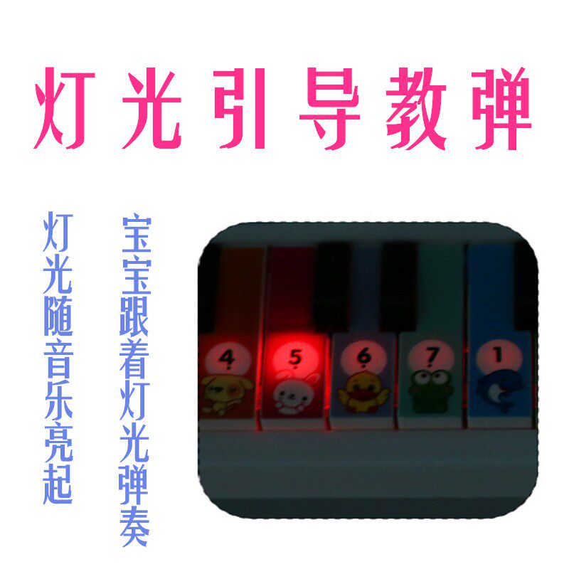 幼儿电子琴教学支架弹奏宝宝琴岁婴幼儿童