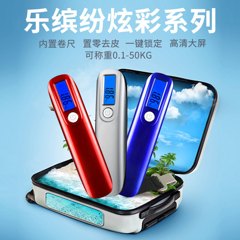 潮迷你旅行电子秤便携式精度称重行李称小型械称