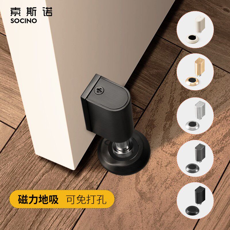 索斯诺免打新款门吸卧室强力地吸防风地吸极窄边框门阻器