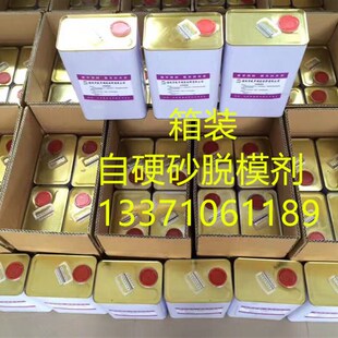 覆膜砂射砂热盒壳模脱模