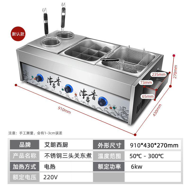 艾朗关东煮器商用电热串串香设备锅麻辣烫串格子锅煮面炉小吃