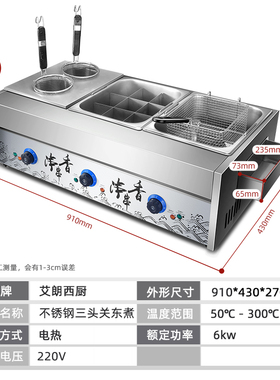 艾朗关东煮器商用电热串串香设备锅麻辣烫串格子锅煮面炉小吃