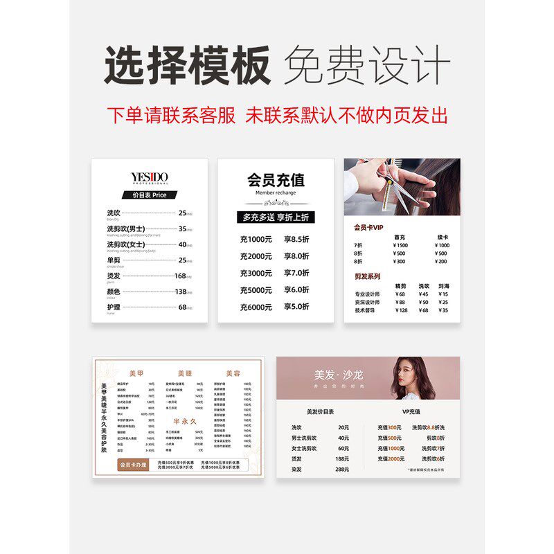 院价格表展示牌价目表挂墙美发店实木菜单价目牌项目挂牌