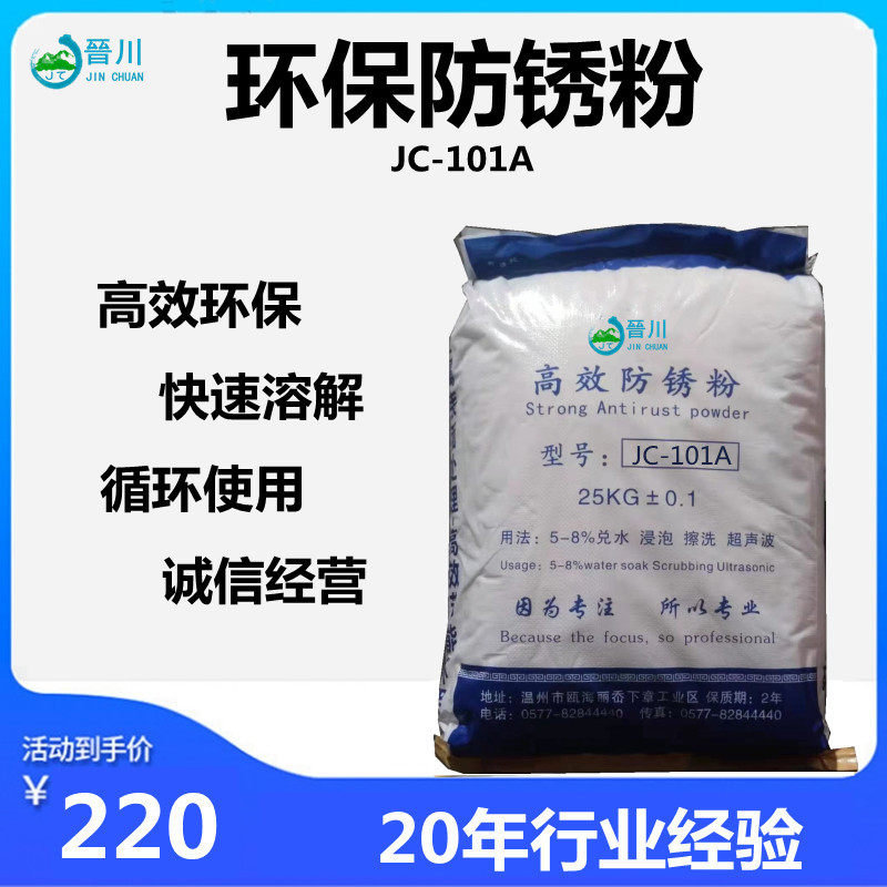 环保防锈粉工业金属效水溶性防锈粉碳钢铸铁耐腐蚀润滑剂防锈剂