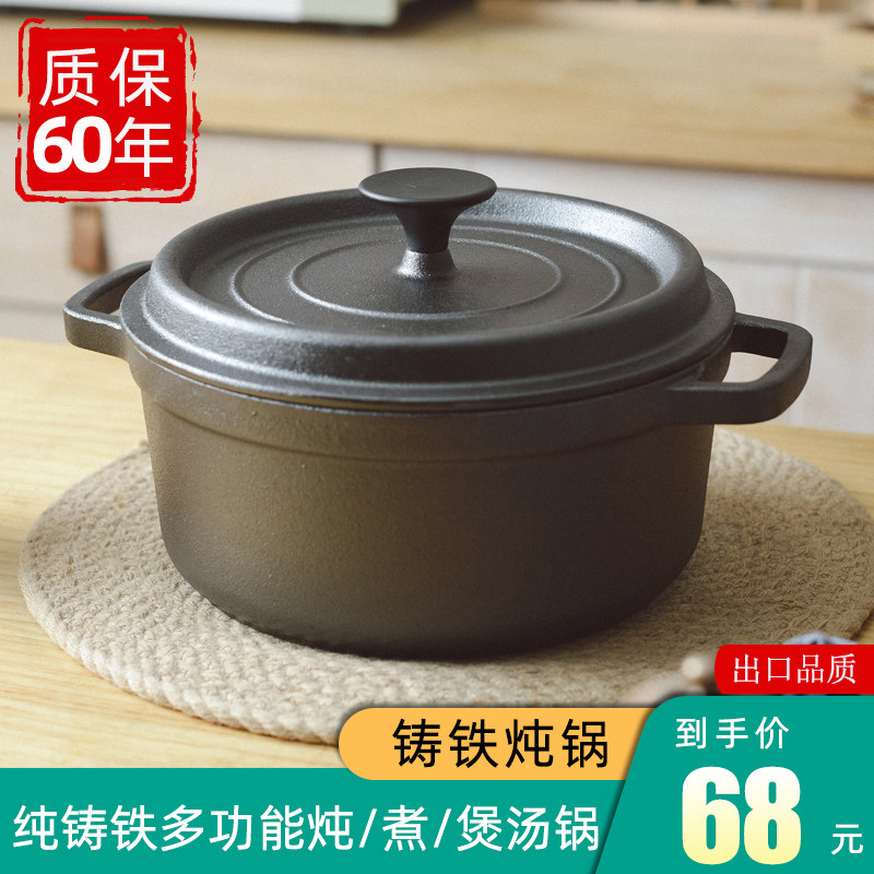 出口铸铁炖锅老式传统生铁锅焖烧锅荷兰锅耳煲汤锅无涂层粘锅