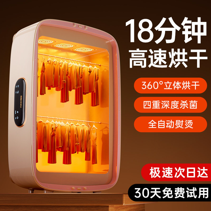 何物挂烫蒸汽消毒熨斗全自动除皱烘干一体衣物护理蒸气熨斗