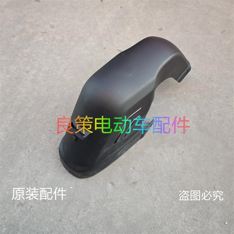 电动车后泥瓦后挡泥板后挡水板瓦盖后泥板瓦盖加宽