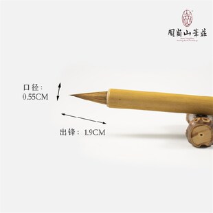仿古山水狼毫毛笔小楷汲黯传灵飞经道画山水勾线周氏岗山笔庄