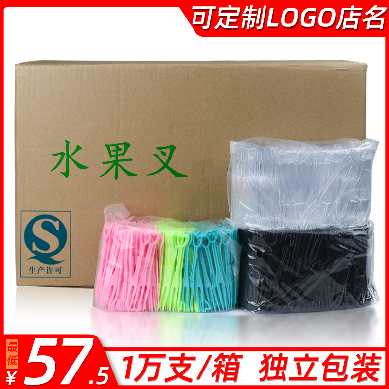 万支次性叉子独立包小吃点心叉塑料小叉签