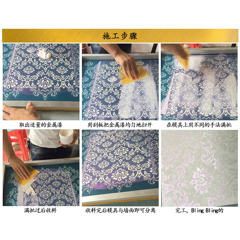 苏格仕水性丝网印漆内墙彩色艺术漆壁纸漆儿童房印图案白色涂料