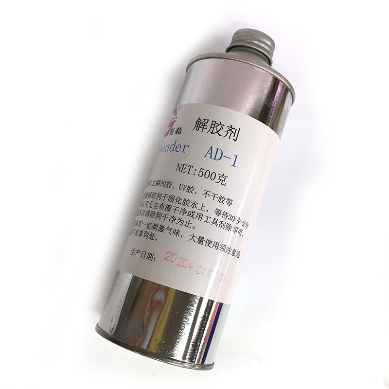 胶水解胶剂快干胶秒手胶除剂溶胶除胶洗大瓶