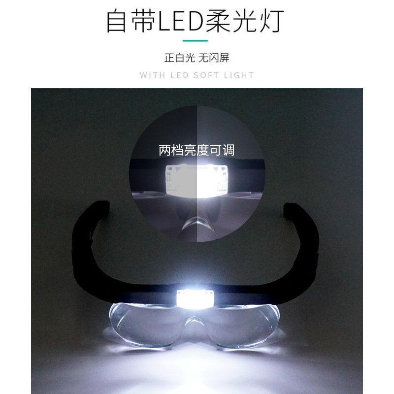 头戴式放大镜带灯充电老阅读倍儿童看书电子表看用观察昆虫扩大镜