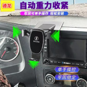 适用陕汽德龙工作台手支架车载导航固定手架