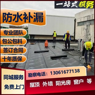 上海苏州屋顶防水补漏彩钢瓦楼顶天井飘外墙漏水翻新
