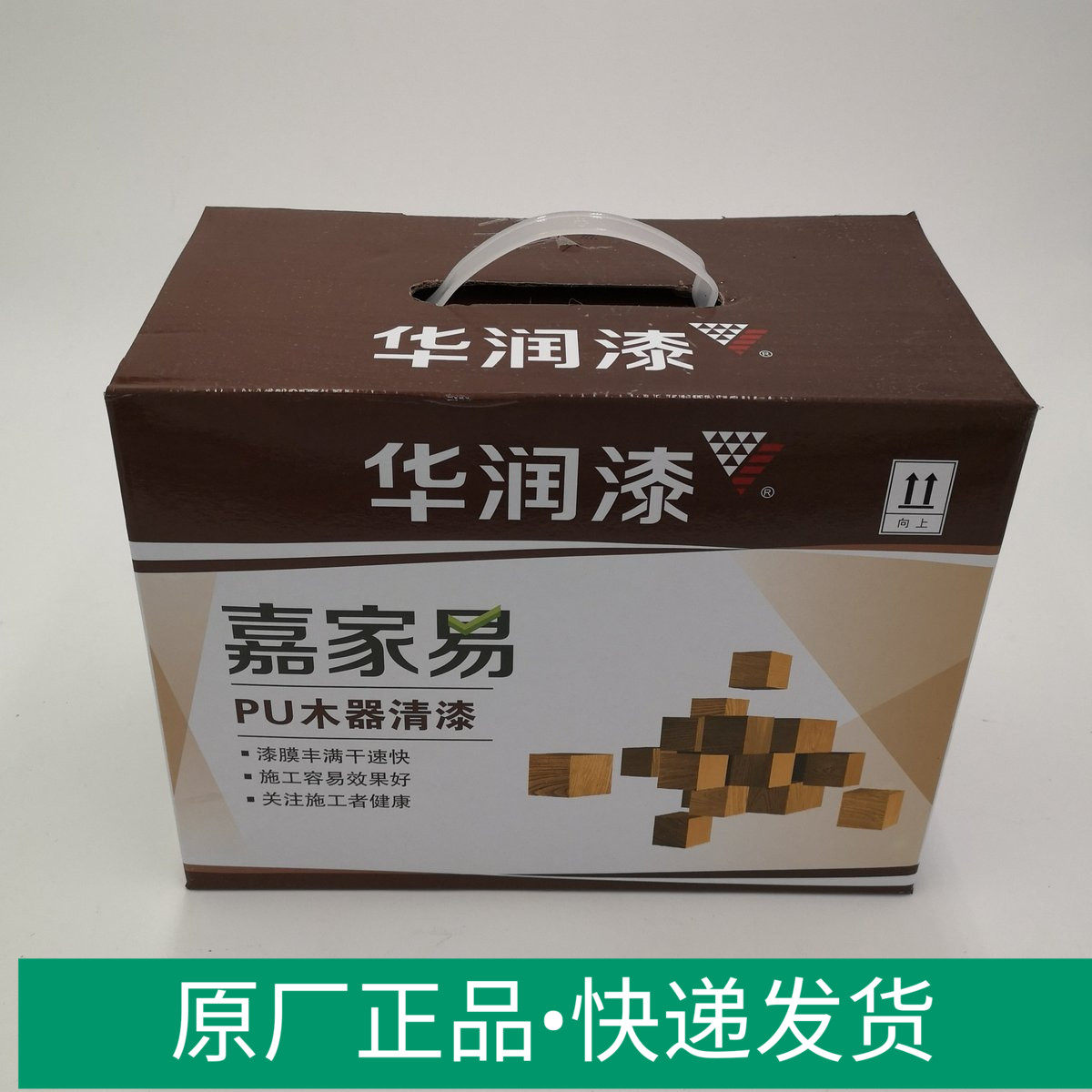 华润漆木器漆公斤嘉家易耐黄变白面漆嘉家易漆家具漆白漆