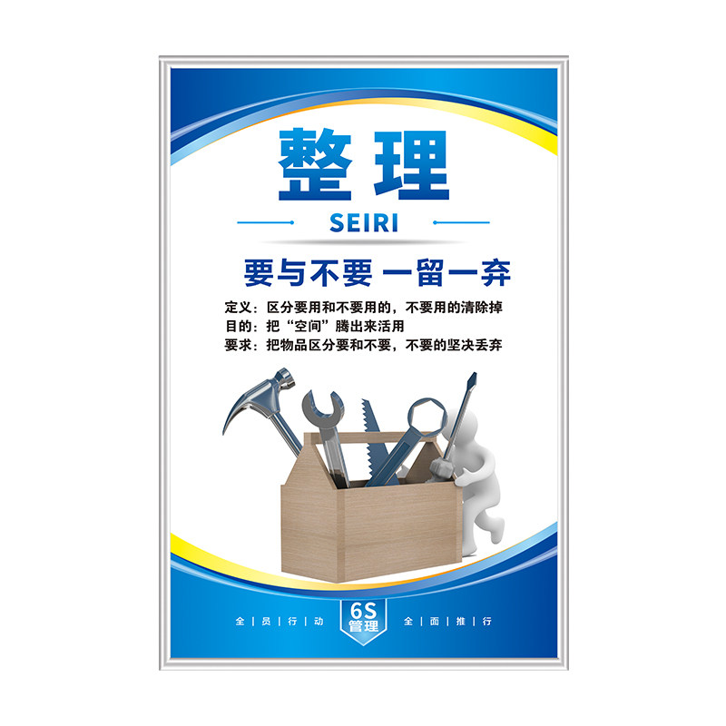 管理标语   标识牌企业办公室励志标语品质质量宣传挂图工厂库车