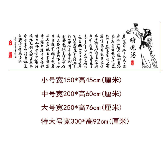 饭店酒馆装饰墙画古典书法文字将进酒餐饮包厢布置创意自粘纸