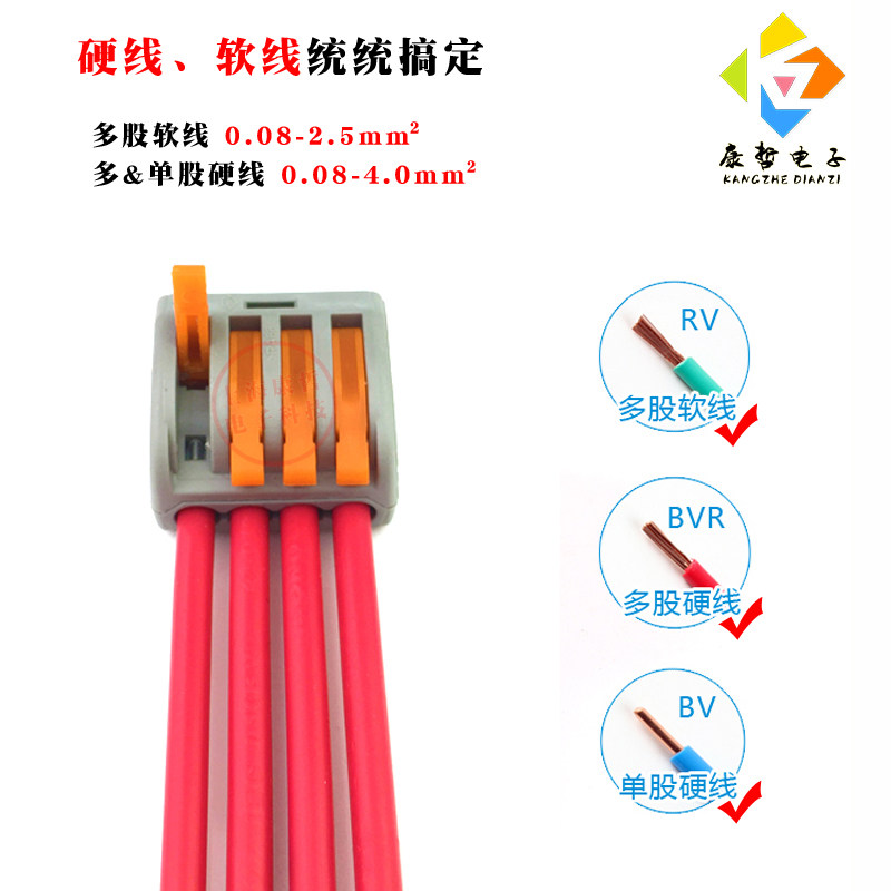只康哲电线连接器快速接线端子分线盒并线器