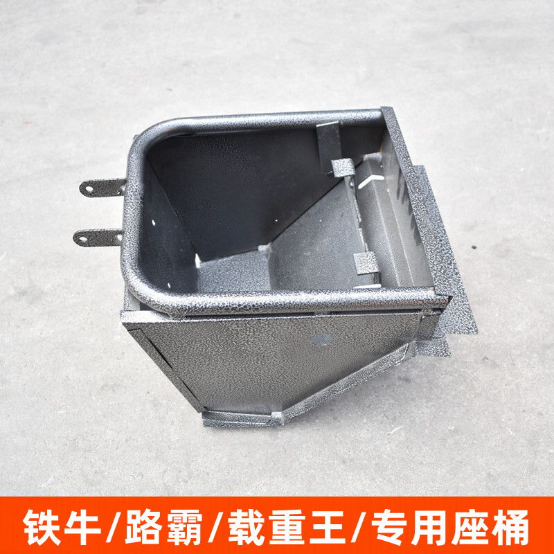 载重王坐桶箱 大力神霸铁牛座桶铁皮座垫杂物箱