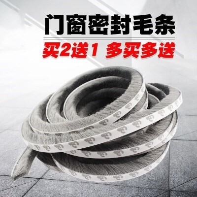 实木门垫密封条片免毛边密封塞门缝隙底部胶条缝粘挡水推拉门