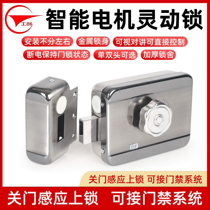 工创门禁电控锁电锁灵性锁智能静音电锁楼宇门禁电子锁