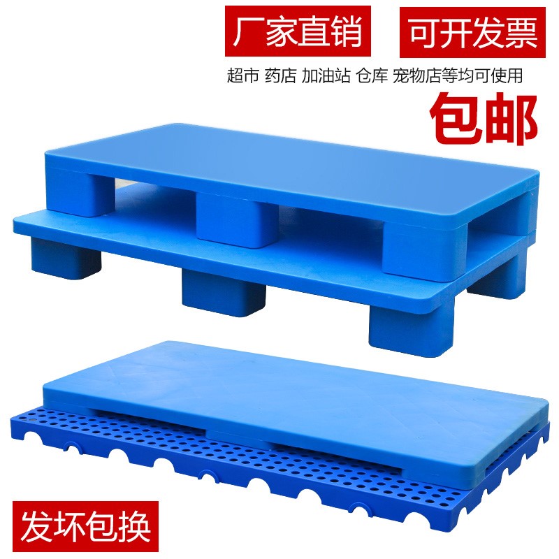 底座防潮垫库房卸塑料盘工厂垫底木栈板网格货垫物流防潮板新