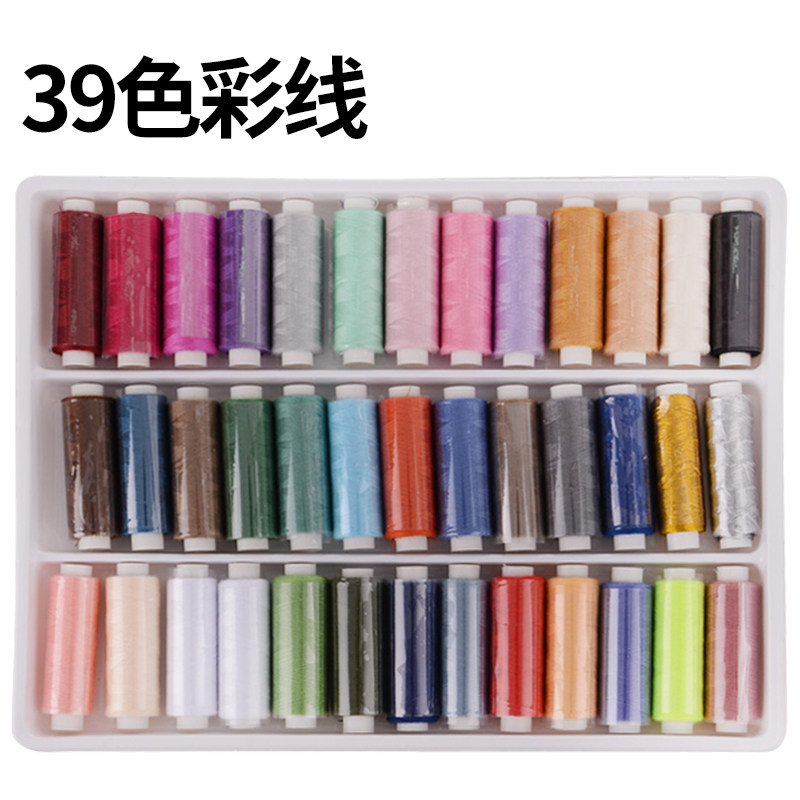 缝纫线小卷线涤纶线色缝丝线缝纫线缝纫辅料工具