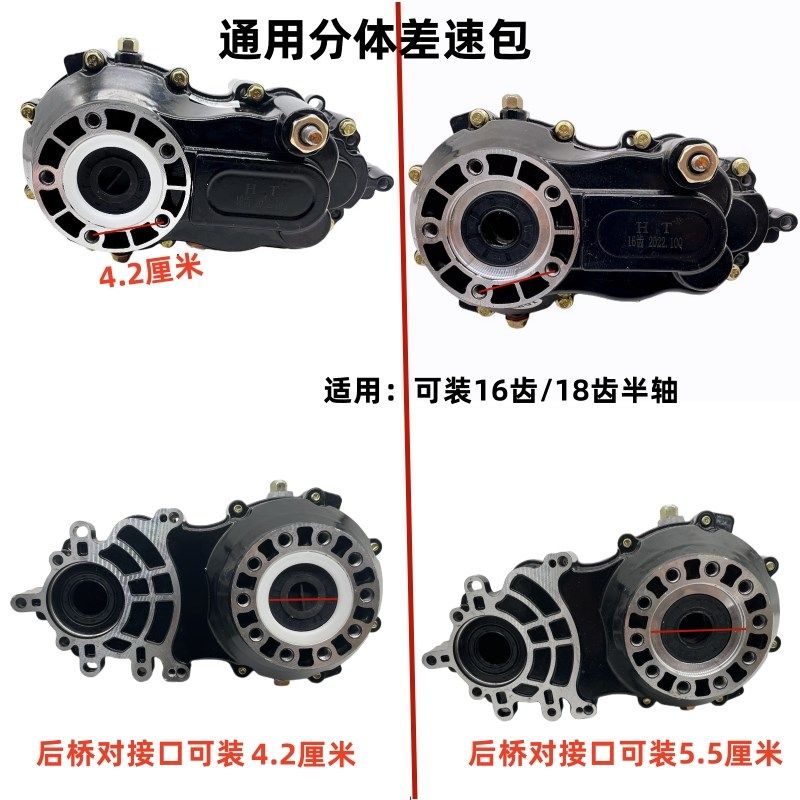 电动三轮车改装包差速包爬坡齿箱齿半轴分体后桥牙包