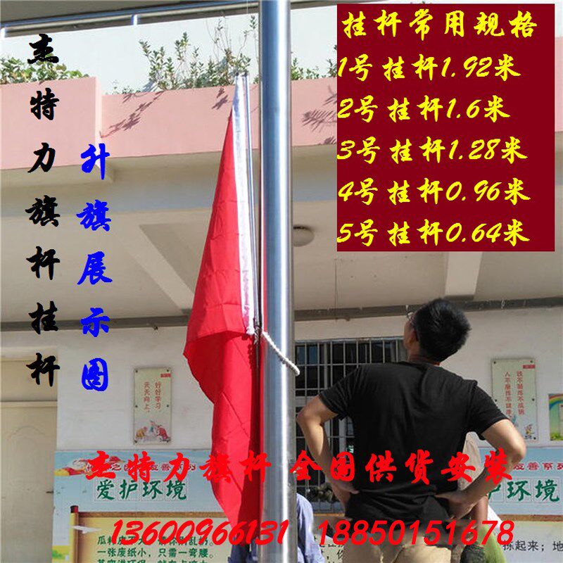 国旗杆升旗杆材质挂挂杆穿旗旗杆红旗升降杆