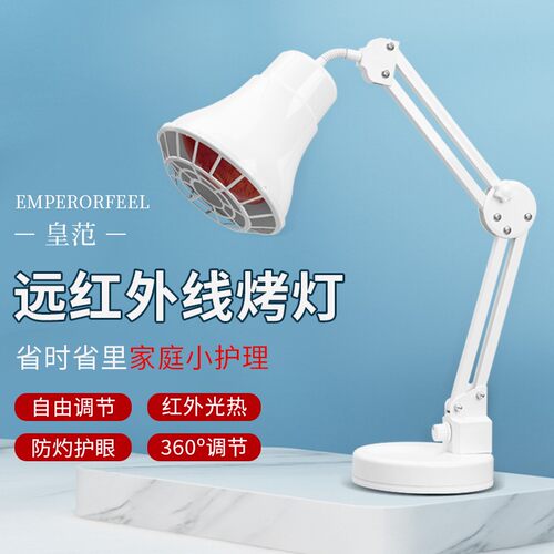 远红外线灯电烤灯神灯妇科院腰椎灯泡