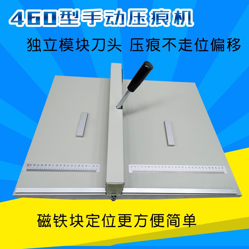 型手动压痕+实线压线照片相册封皮折页广告装订折痕