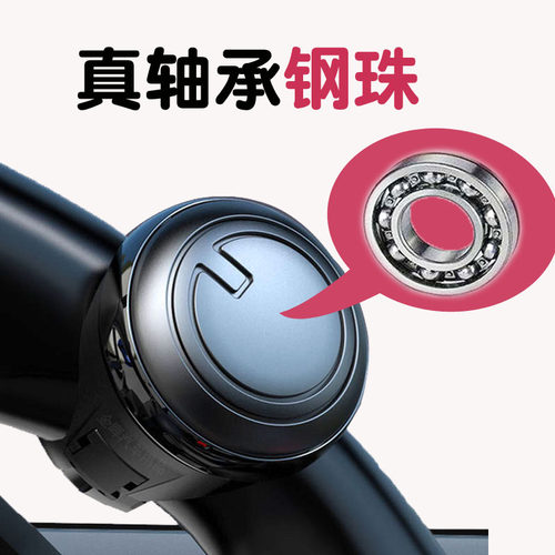 汽方向盘通用助力球 载度辅助器省力金属轴承转向助力球#
