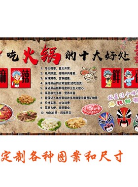 重庆火锅店广告海报画复古个性墙纸川味串串香自粘壁画墙纸
